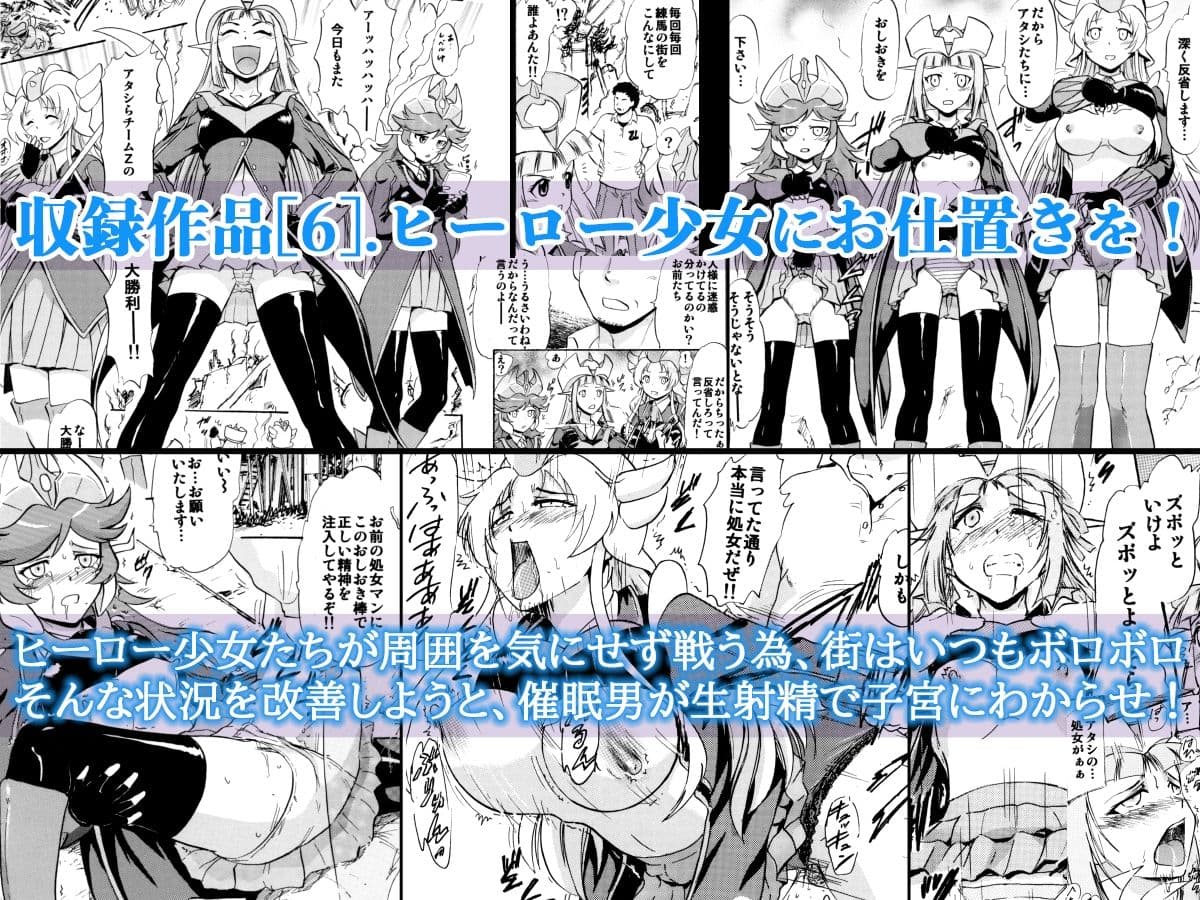 美少女23人と「ムリ・らぶ・サイミンえっち」で絶頂！ サンプル 6