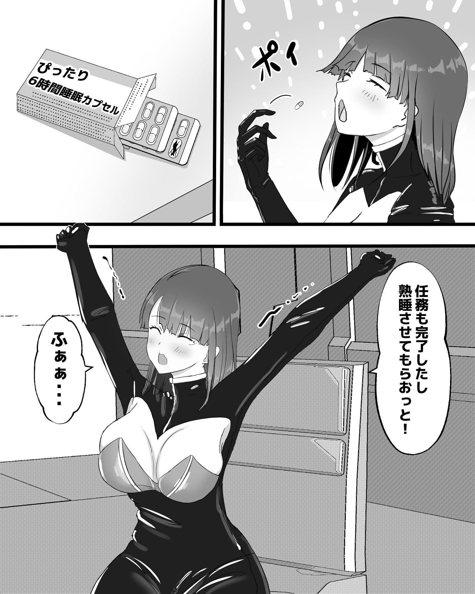 宇宙蟲は寝てる間に サンプル 2