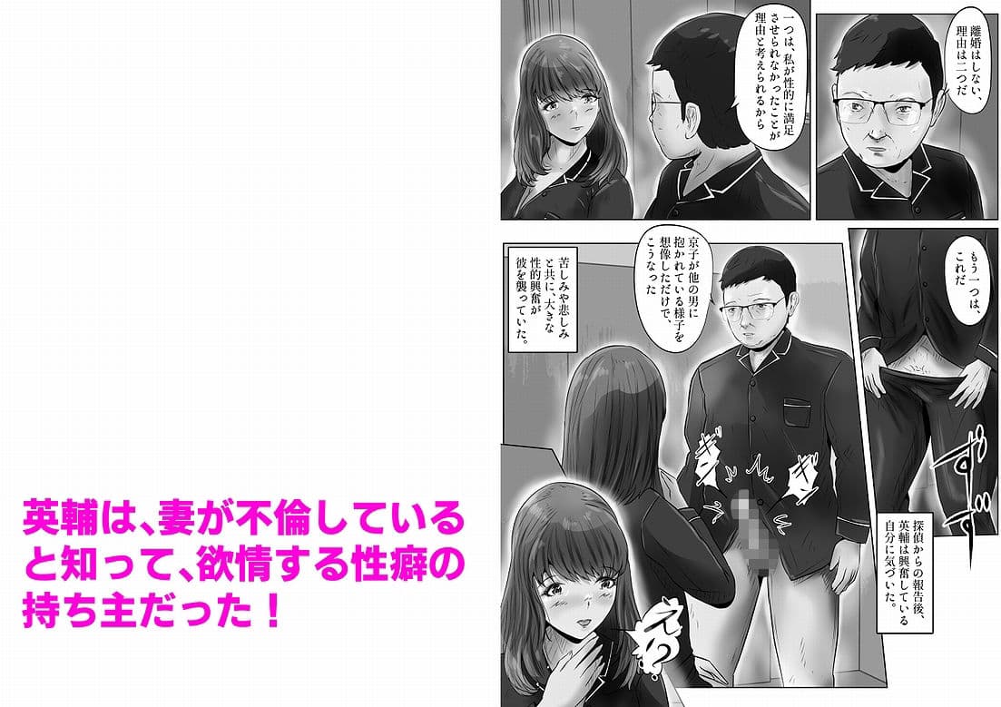 不倫人妻調教物語 杉原京子編（3） サンプル 4