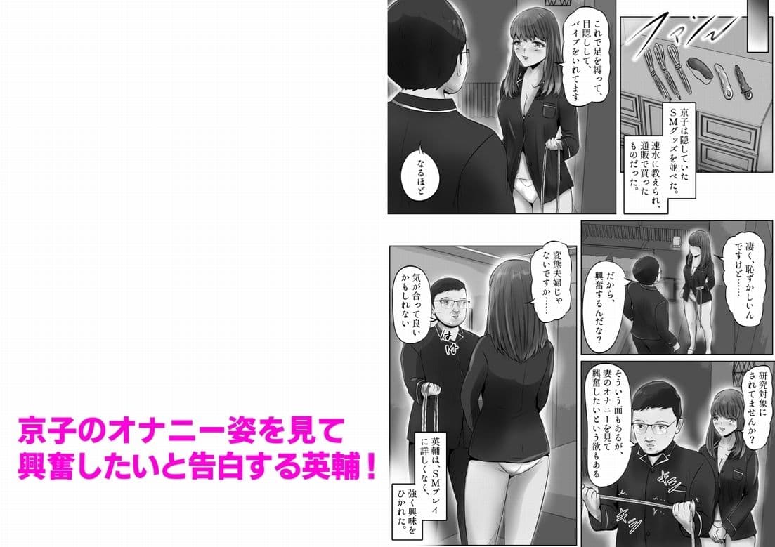 不倫人妻調教物語 杉原京子編（3） サンプル 7