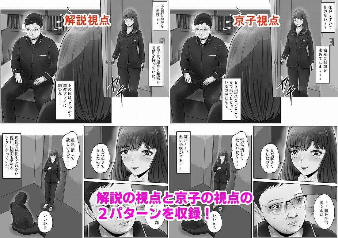 不倫人妻調教物語 杉原京子編（3） サンプル 10