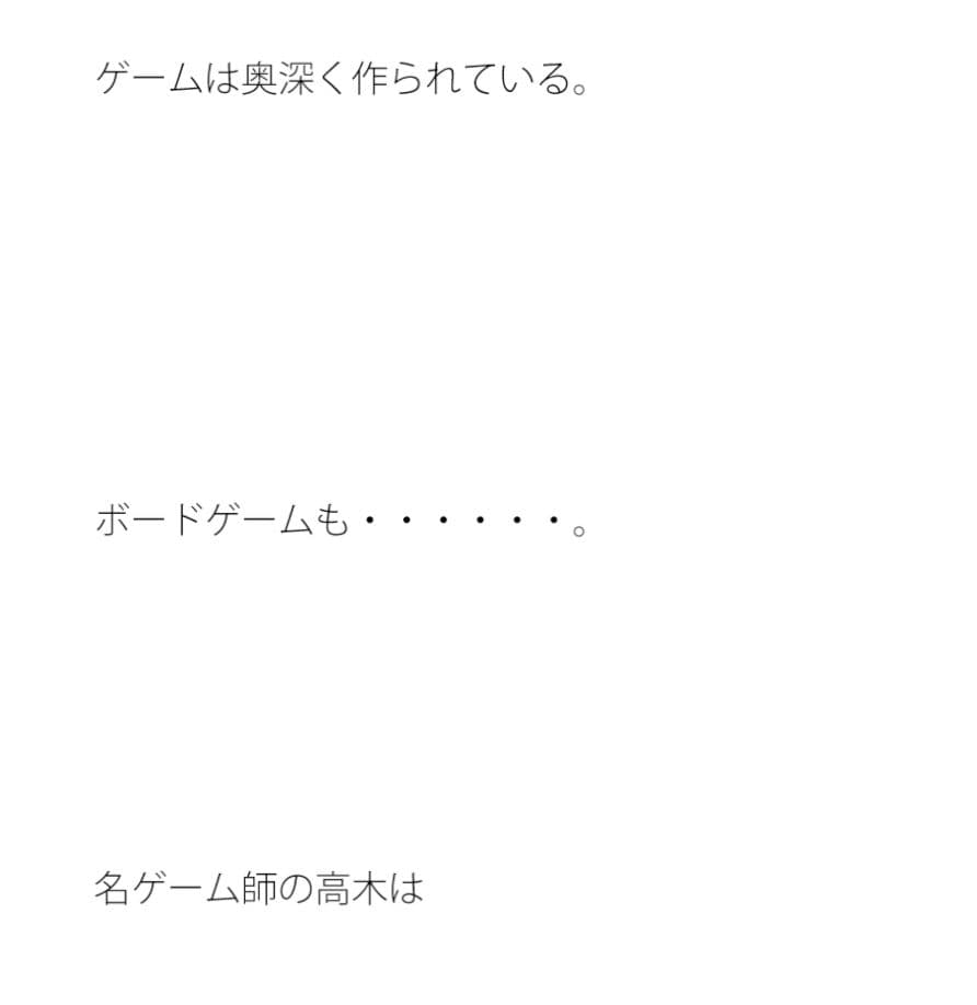 冷静にくっついていく戦術 サンプル 1