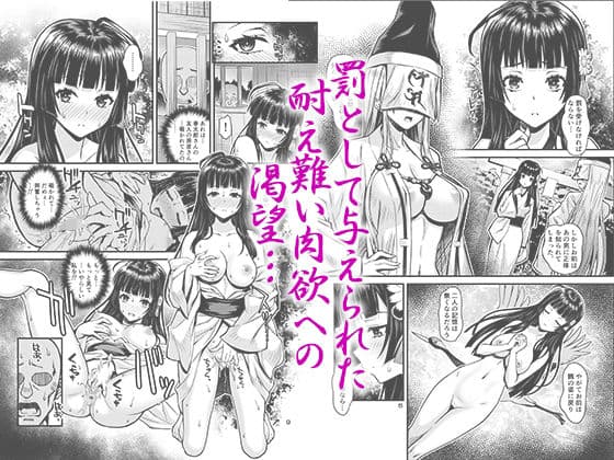 肉巫女の宴外伝 鶴の恩返し サンプル 2