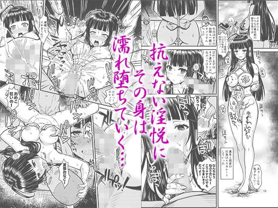 肉巫女の宴外伝 鶴の恩返し サンプル 3