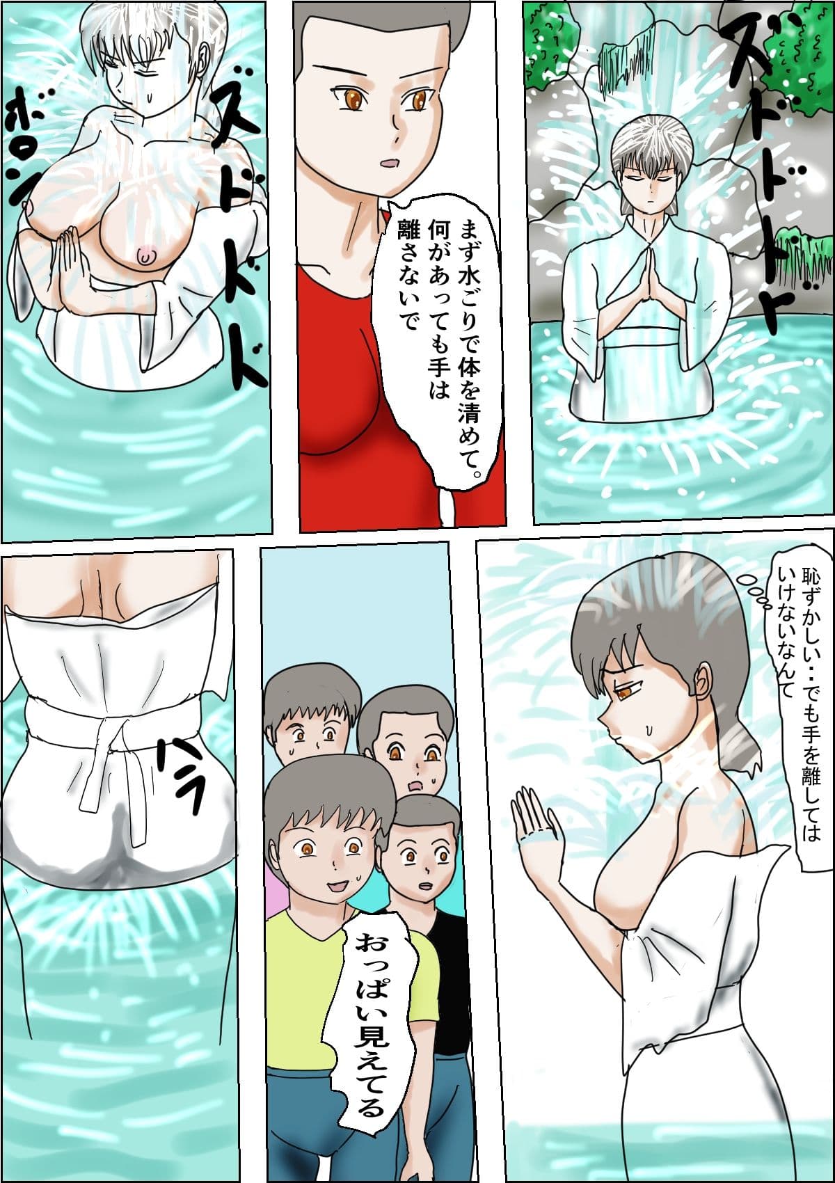 田舎に憧れた妻 白蛇祭編 サンプル 2