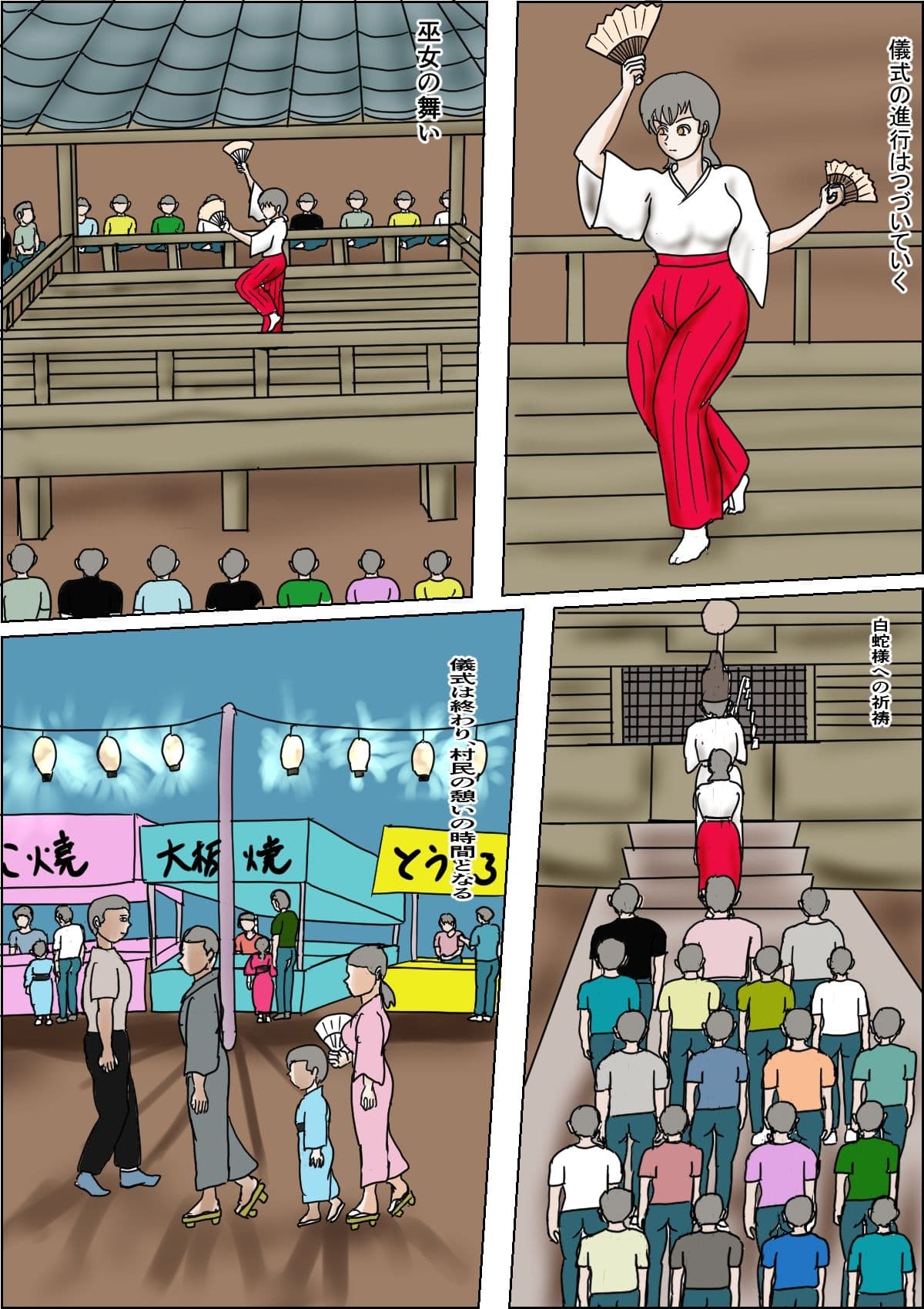 田舎に憧れた妻 白蛇祭編 サンプル 4