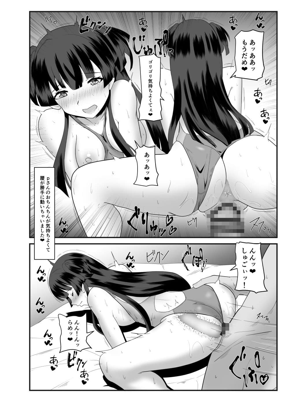 冬優子とPr サンプル 3