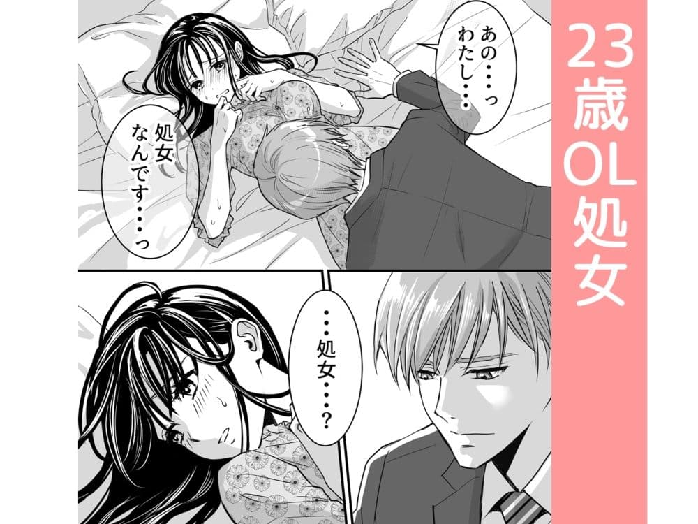 あおいちゃんのゆっくり初体験 サンプル 1