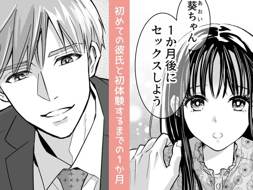 あおいちゃんのゆっくり初体験 サンプル 2