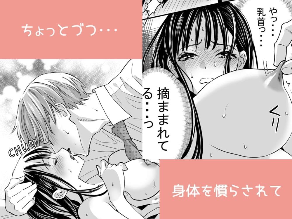 あおいちゃんのゆっくり初体験 サンプル 3