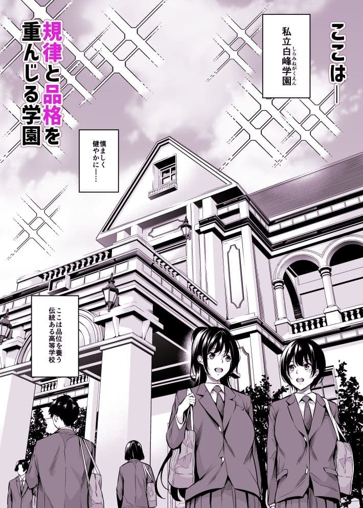 白峰学園のメスブタ会長 サンプル 2