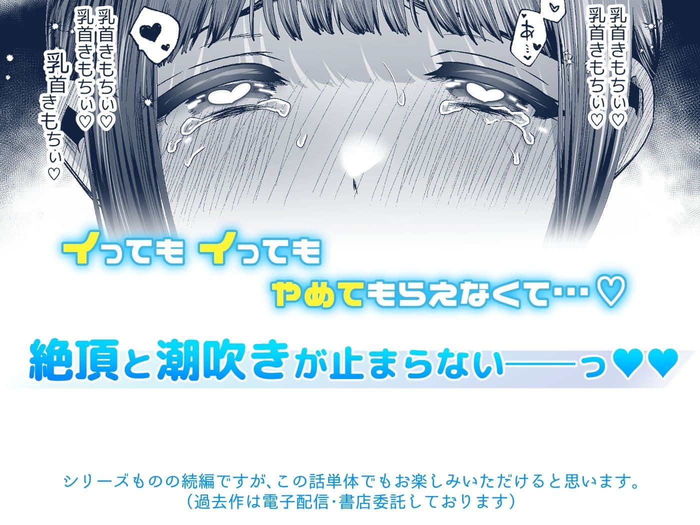 恥ずかしがり屋な彼女とスク水えっちする本 サンプル 10
