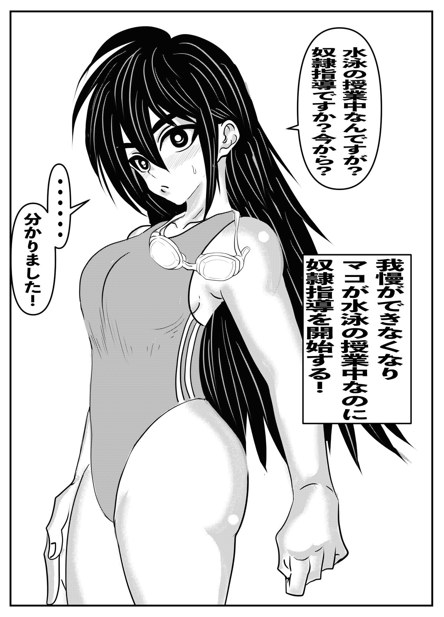 奴●指導 円城 マコ サンプル 6