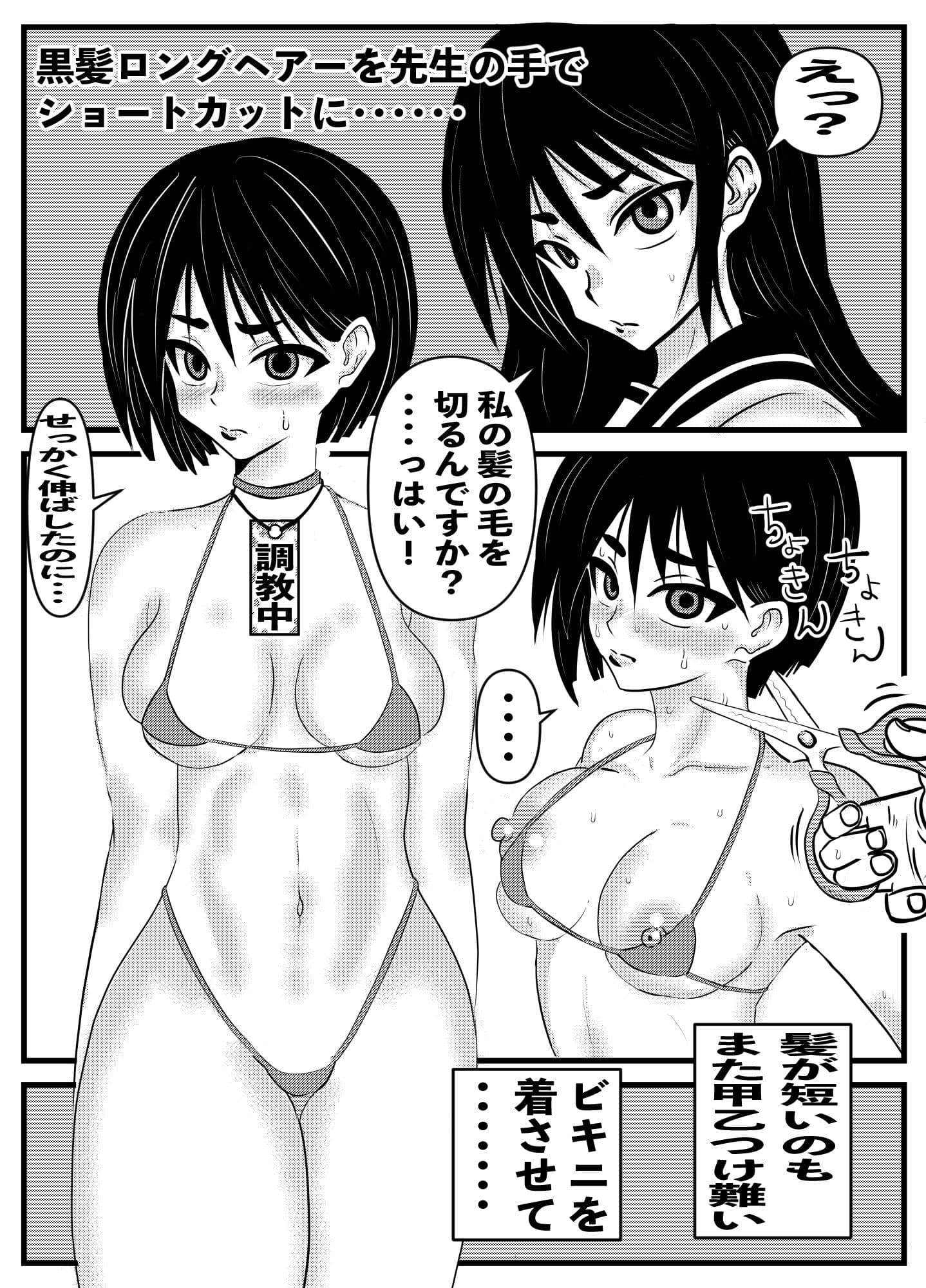 奴●指導 円城 マコ サンプル 8