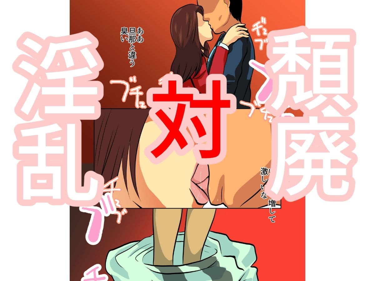 セレブ女性記者不倫の嗜み サンプル 1