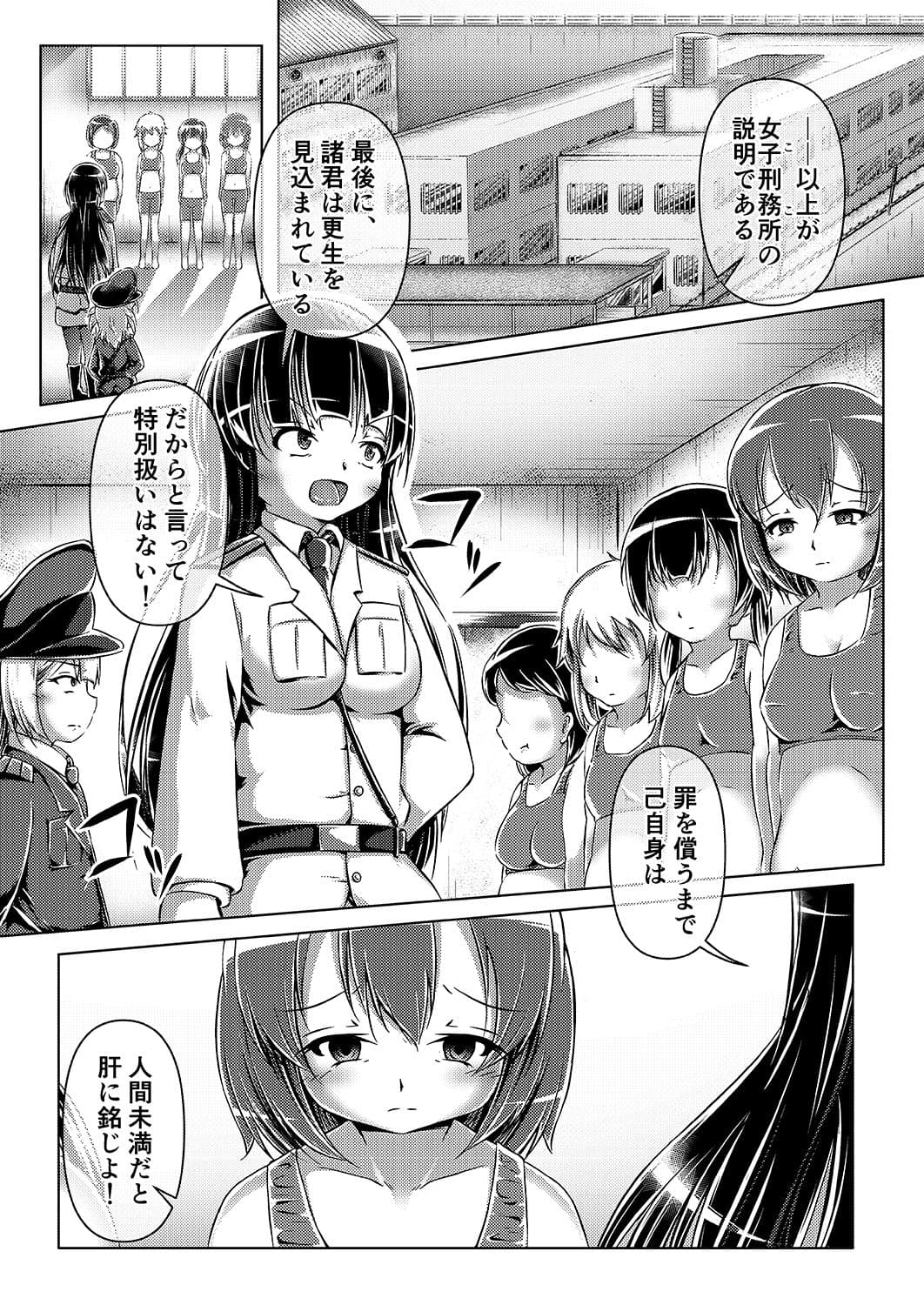 強●赤ちゃんがえり物語 Baby Prisoners サンプル 2