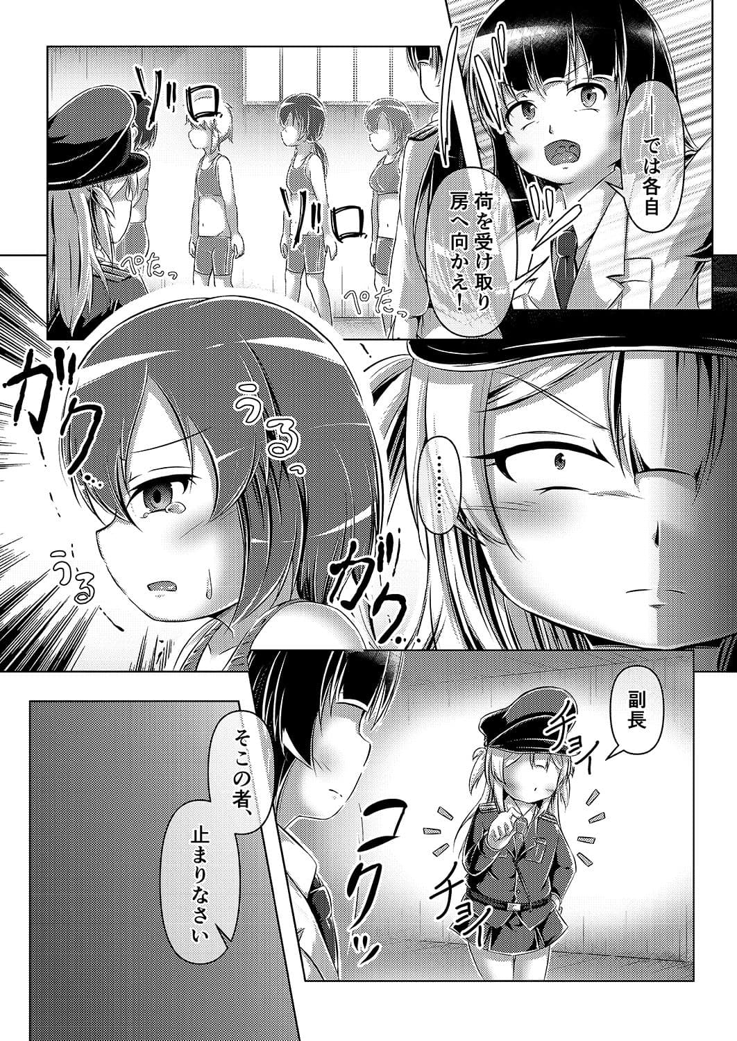 強●赤ちゃんがえり物語 Baby Prisoners サンプル 3