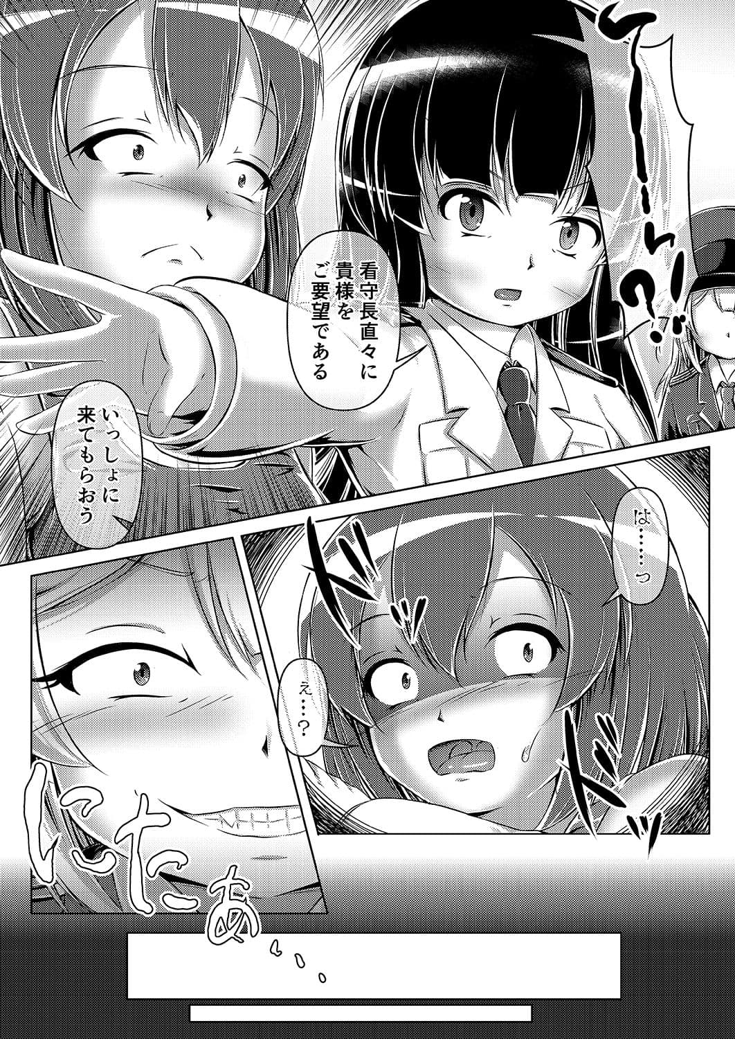 強●赤ちゃんがえり物語 Baby Prisoners サンプル 4