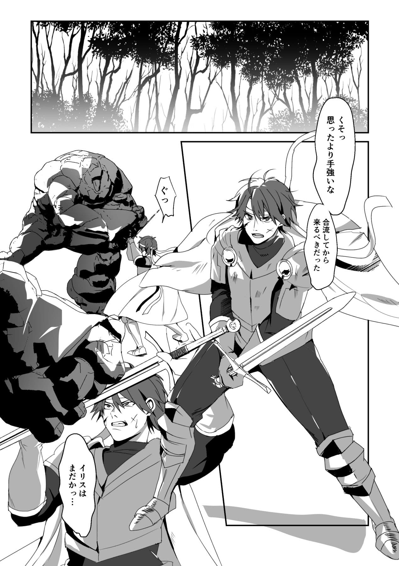 絶望を食べる悪魔 サンプル 1