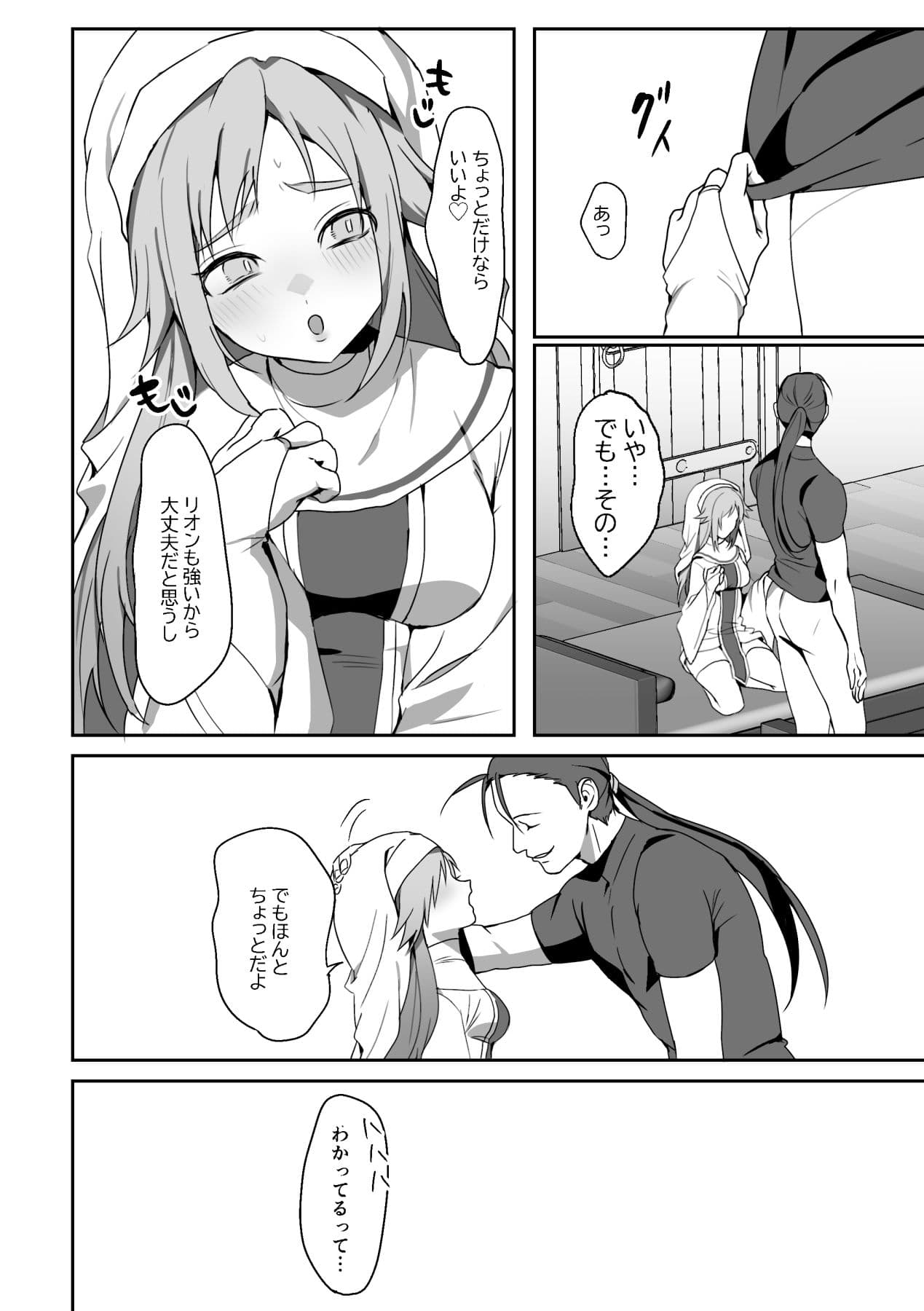 絶望を食べる悪魔 サンプル 2