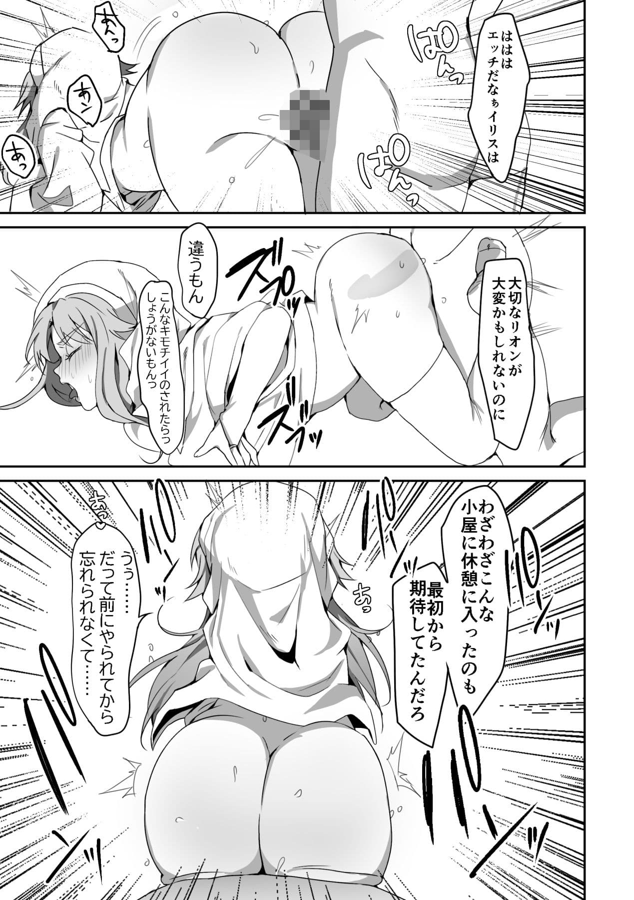 絶望を食べる悪魔 サンプル 4