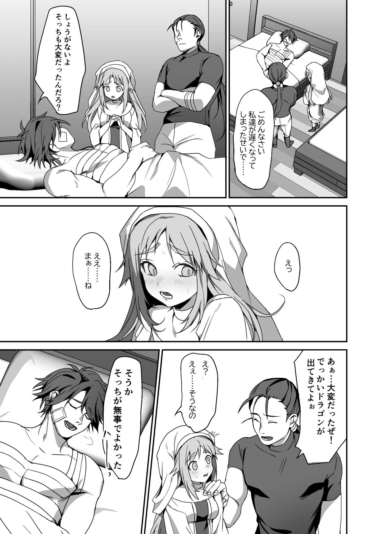 絶望を食べる悪魔 サンプル 5