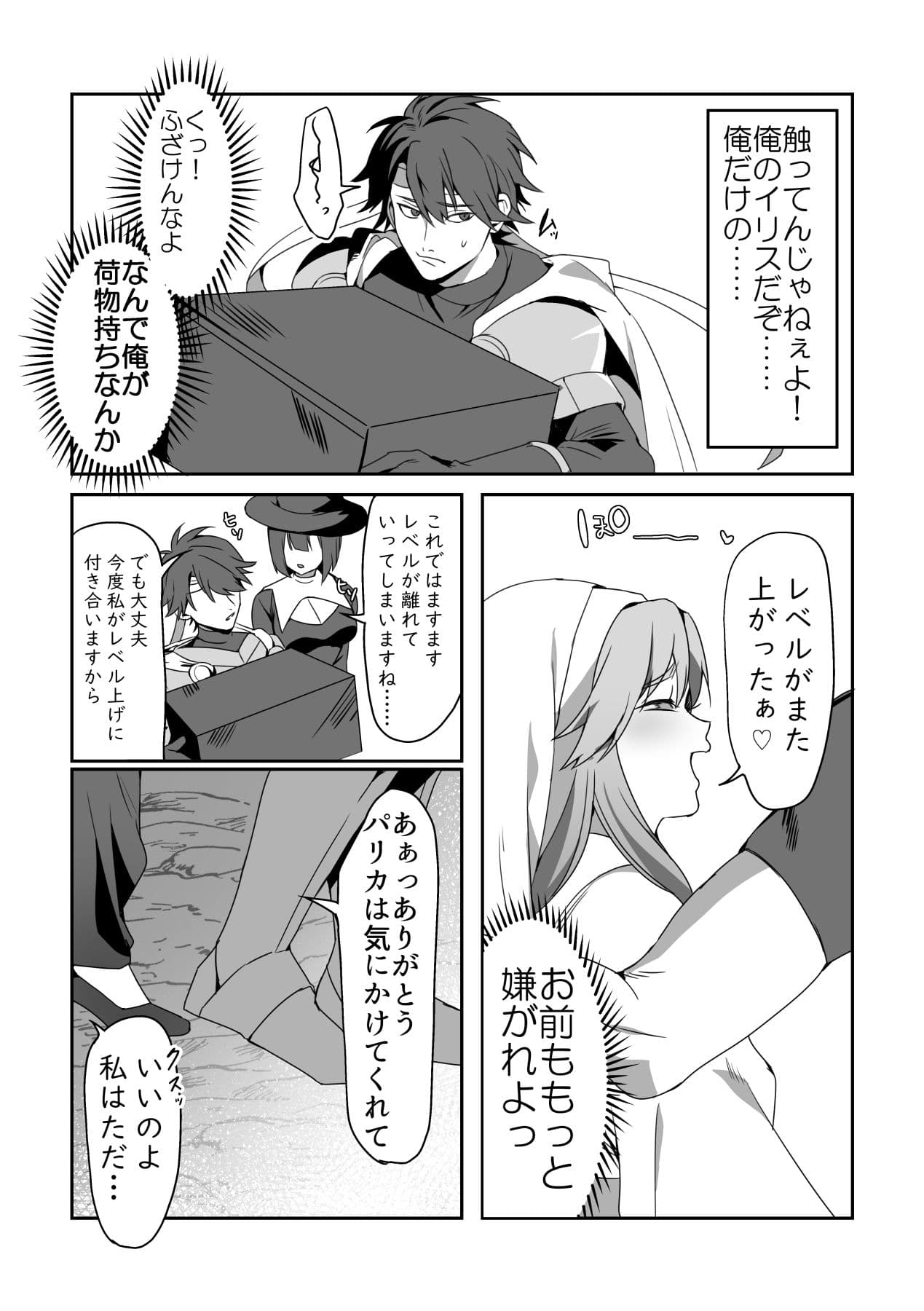 絶望を食べる悪魔 サンプル 8