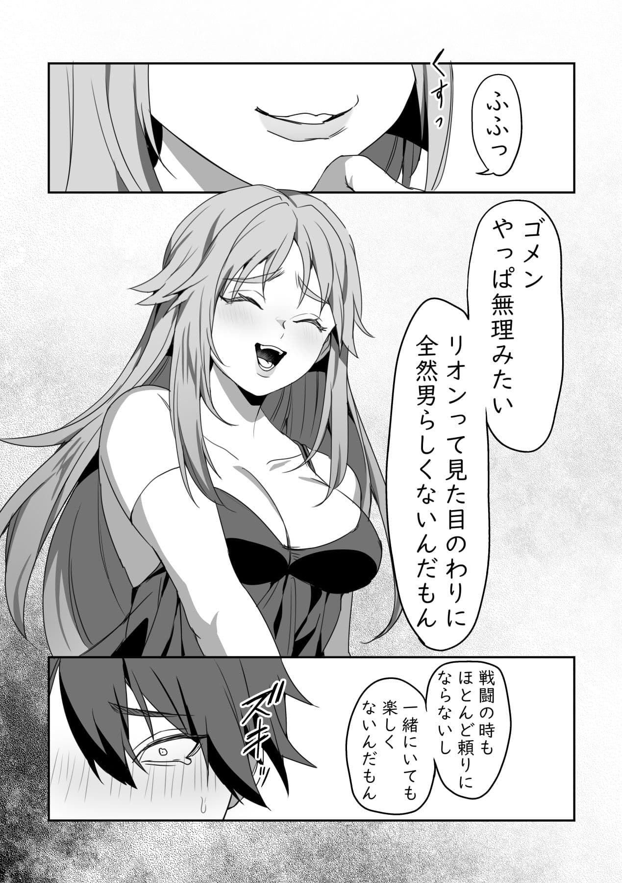 絶望を食べる悪魔 サンプル 10