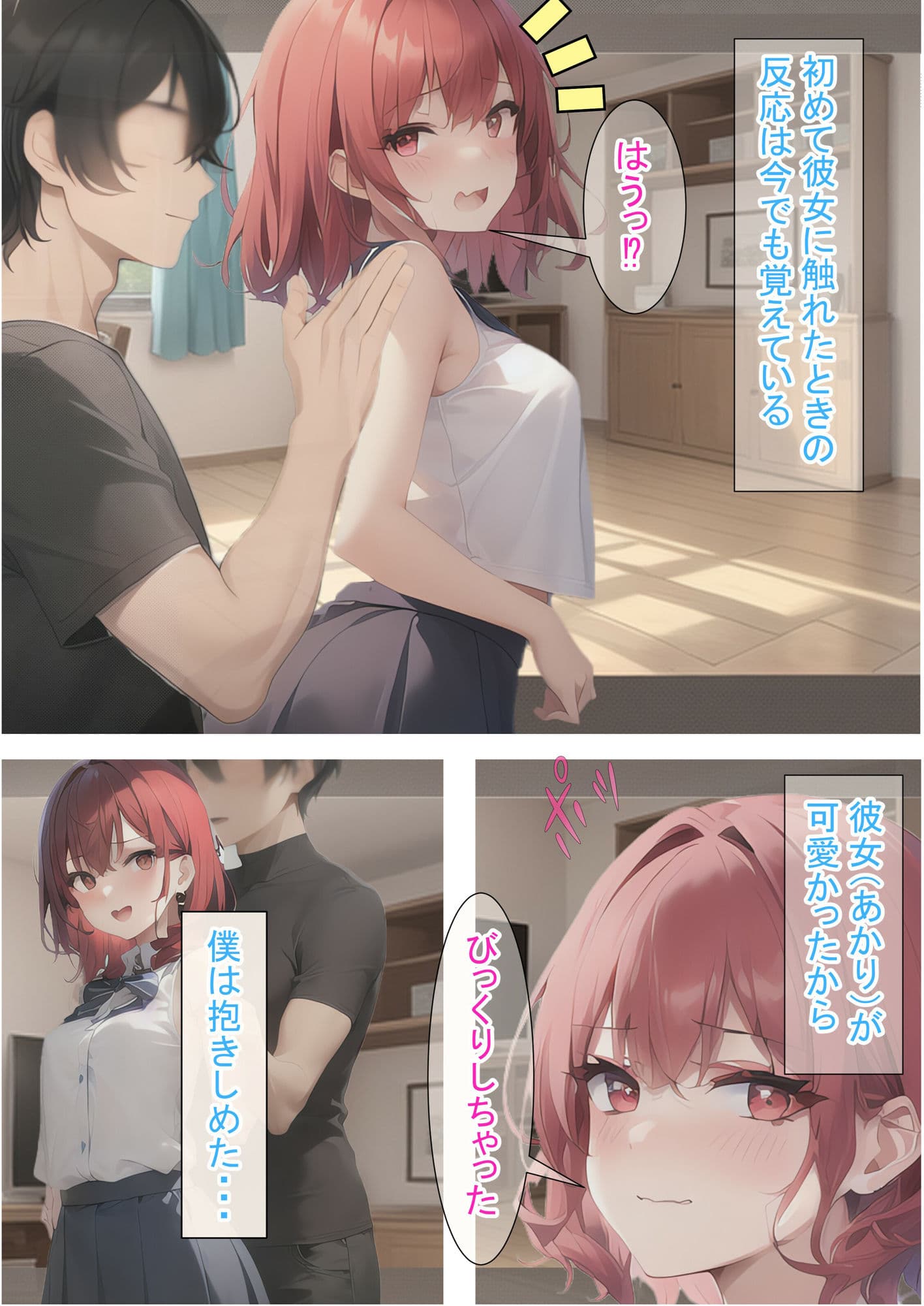 進撃のあかりちゃん（赤） サンプル 1