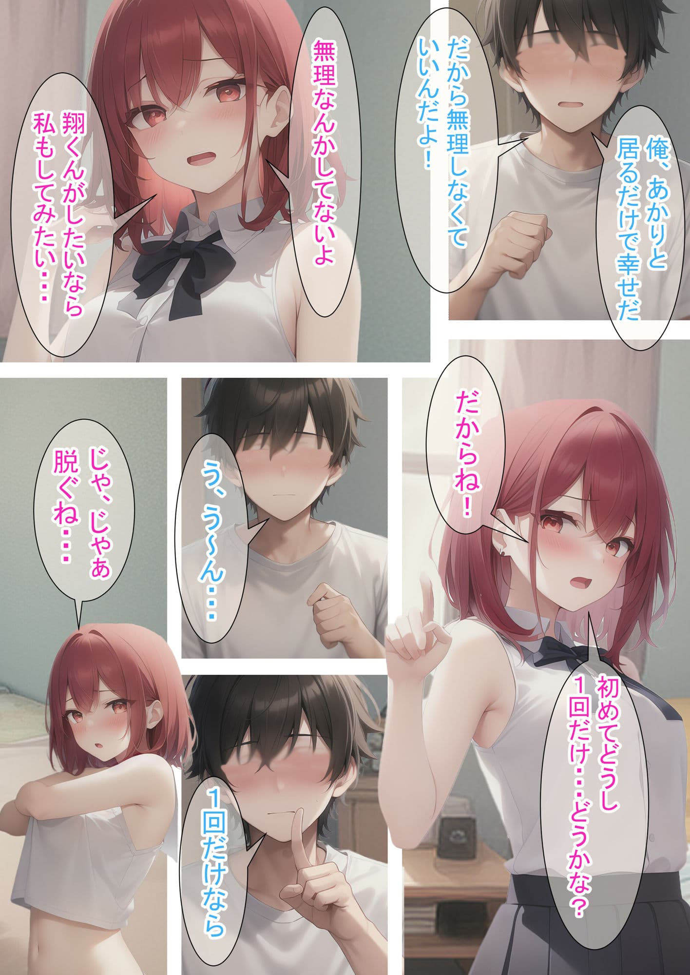 進撃のあかりちゃん（赤） サンプル 5