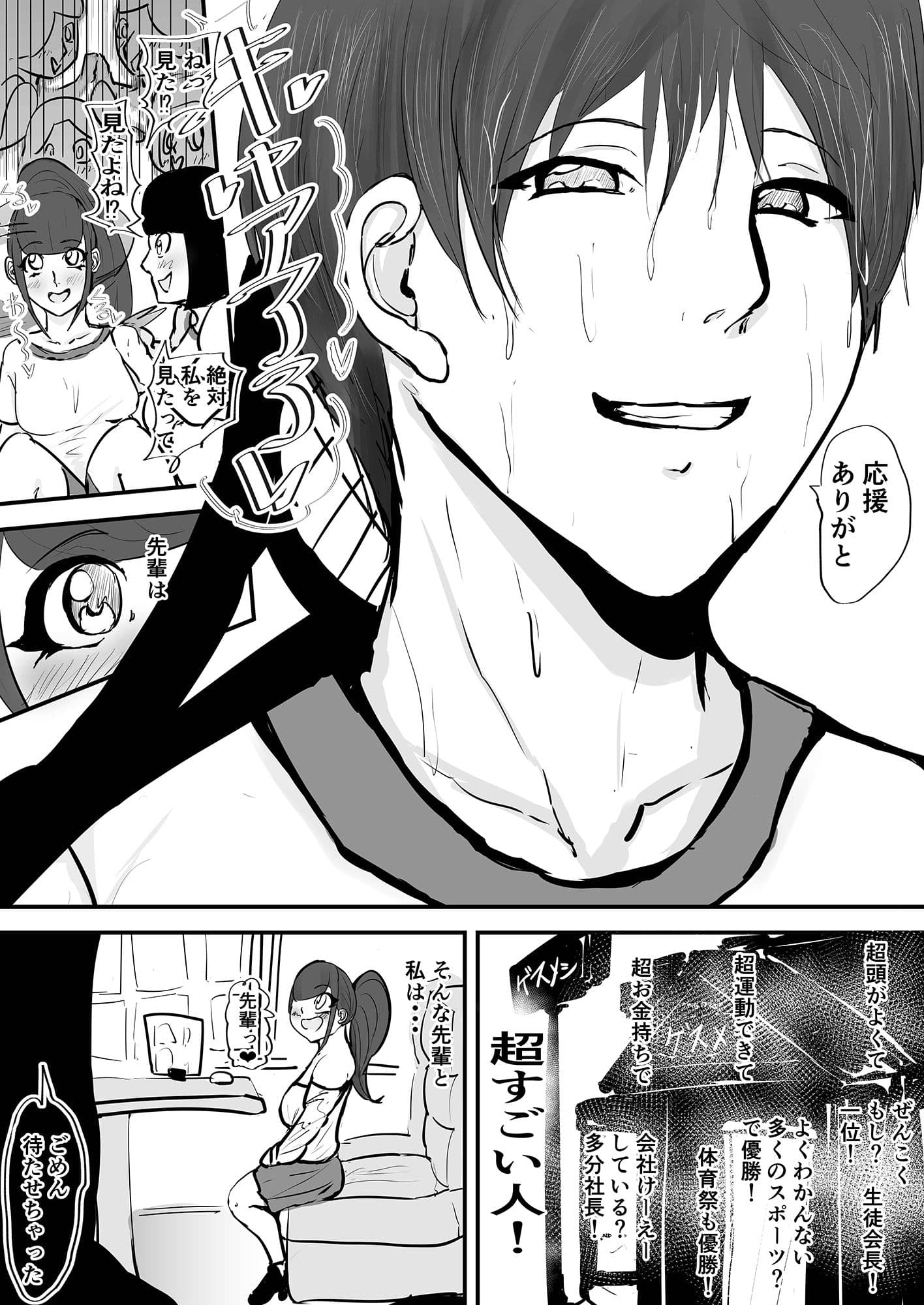 あなたじゃイケないの3 手軽な後輩編 サンプル 7