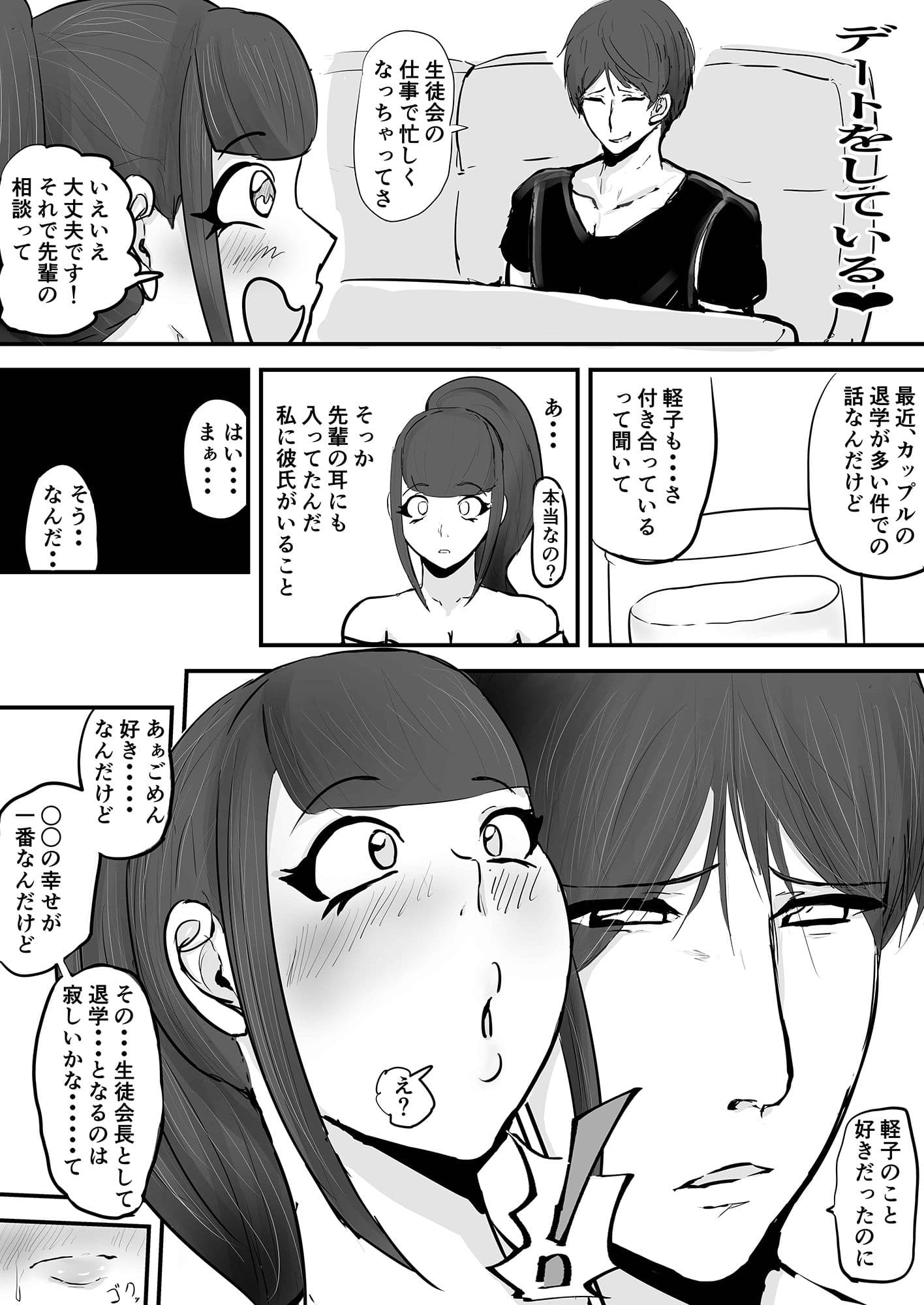 あなたじゃイケないの3 手軽な後輩編 サンプル 8