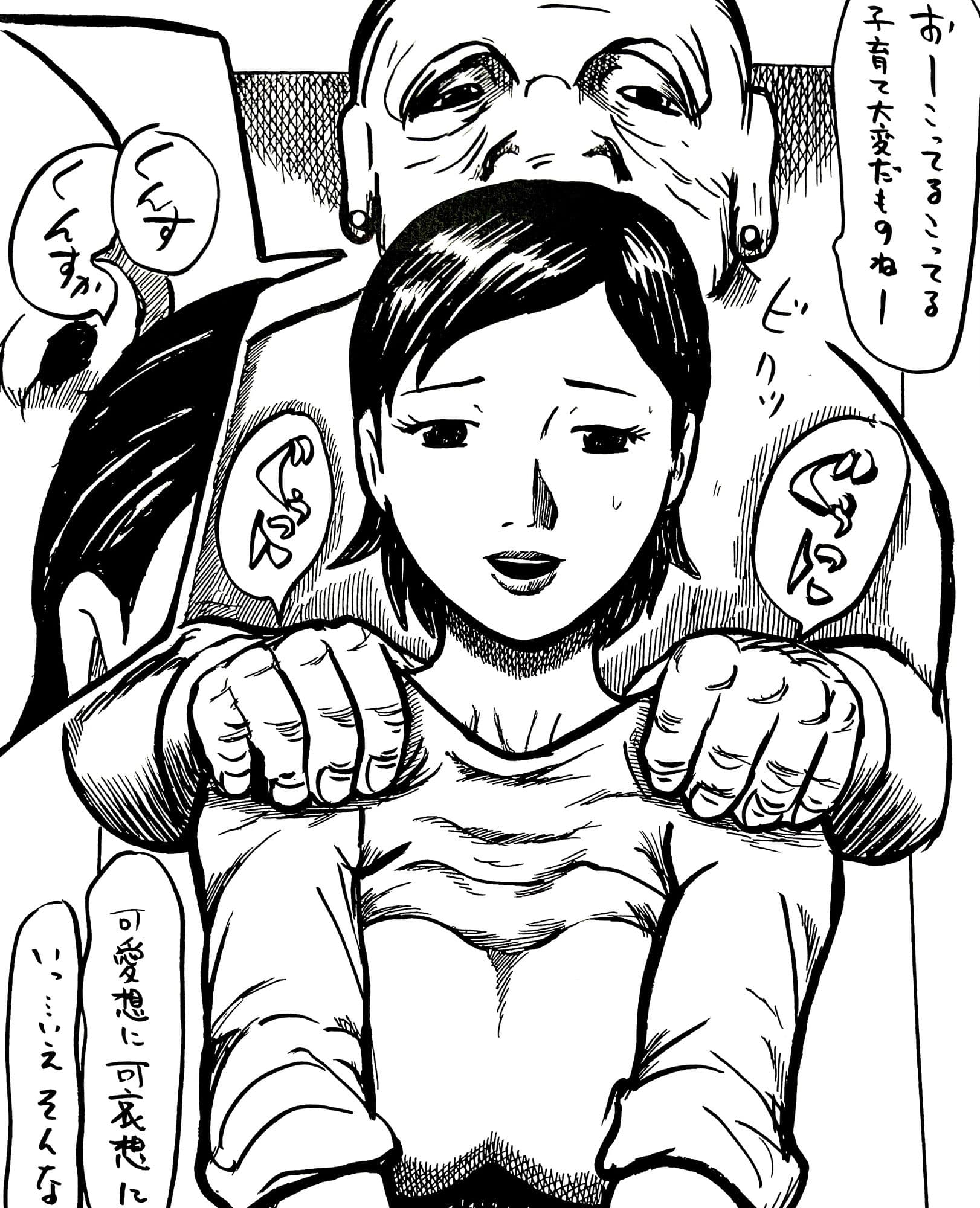 腕まくりの似合う人妻さんが首輪をつけられて サンプル 4