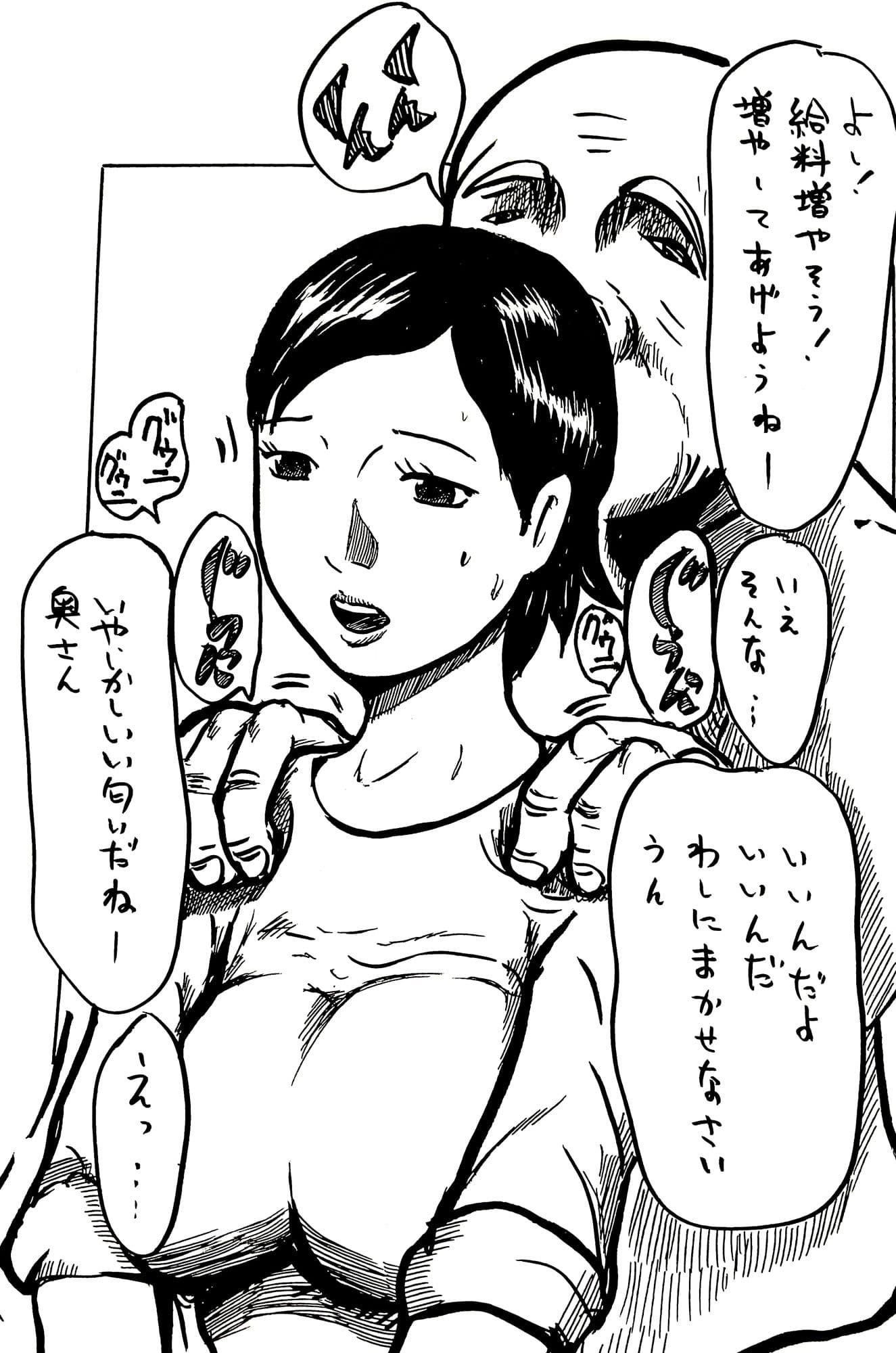 腕まくりの似合う人妻さんが首輪をつけられて サンプル 5