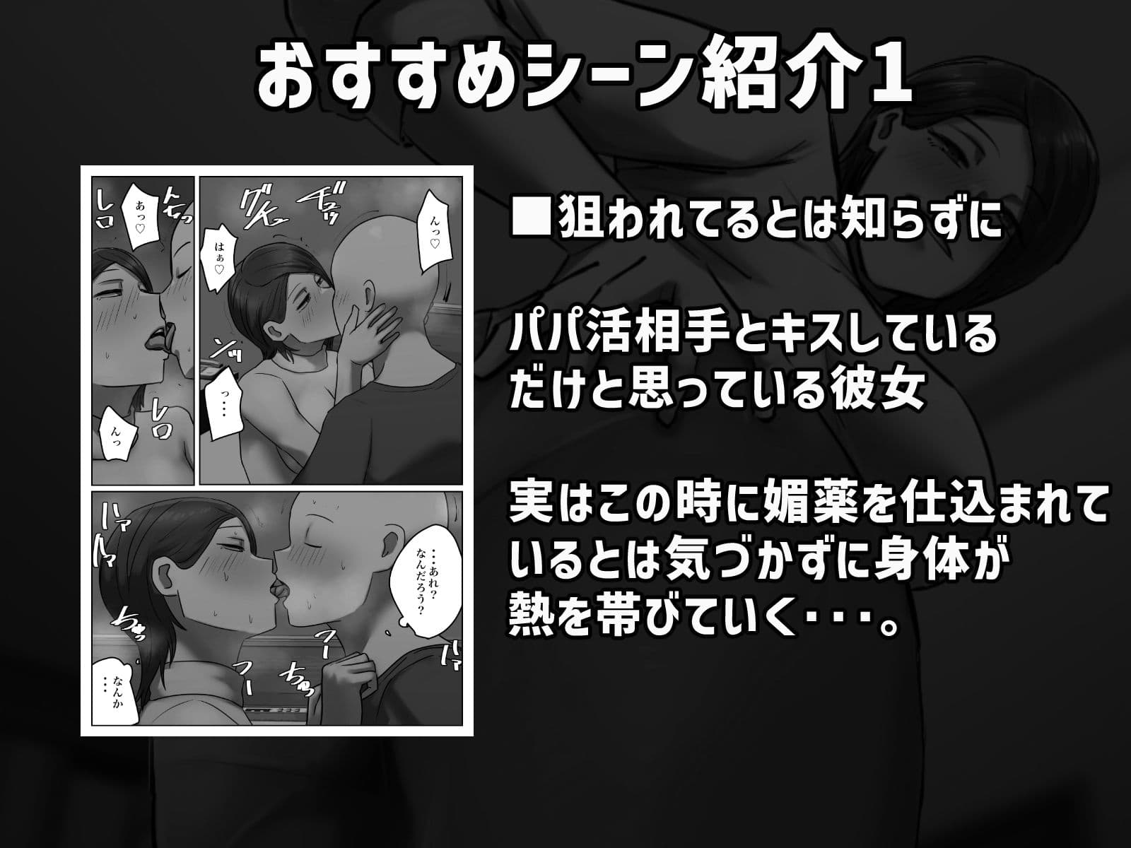 復讐闇バイト’私の元妻を妊娠させて欲しい’ サンプル 2