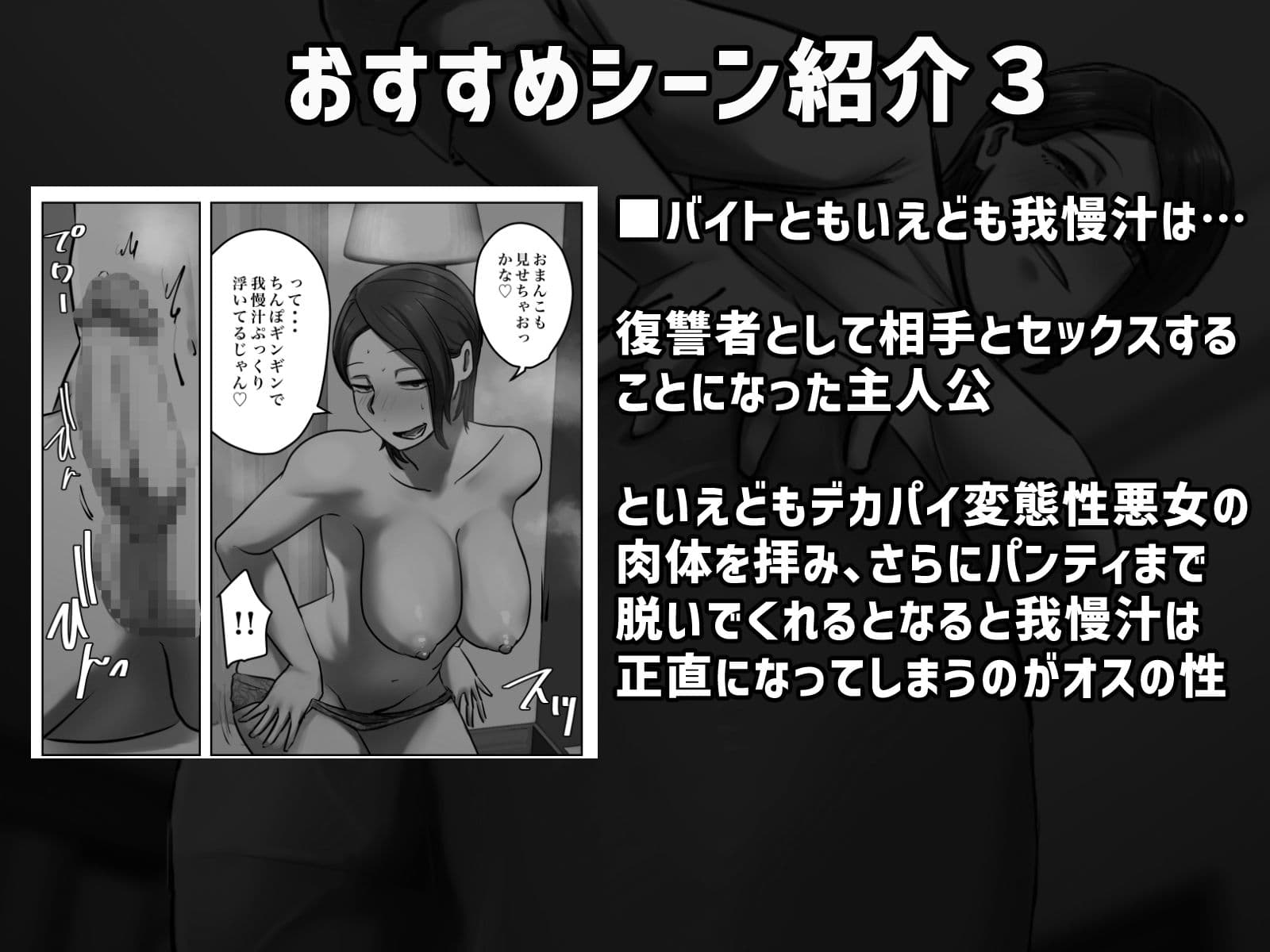 復讐闇バイト’私の元妻を妊娠させて欲しい’ サンプル 4