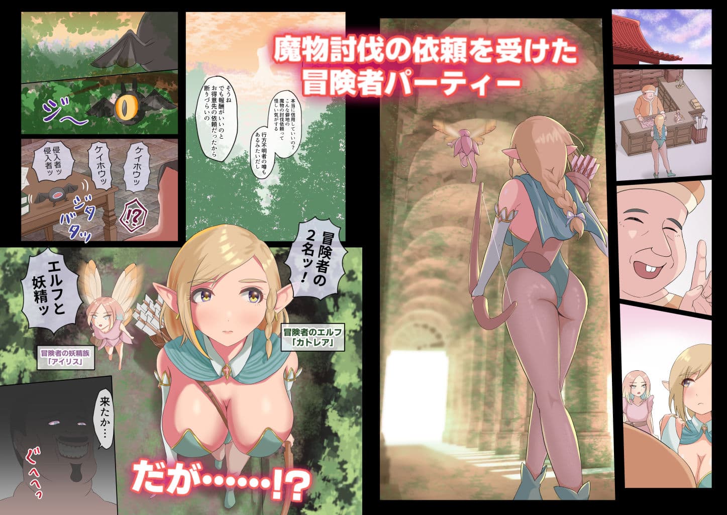 ぐへへ 〜捕らわれたエルフ〜 サンプル 1
