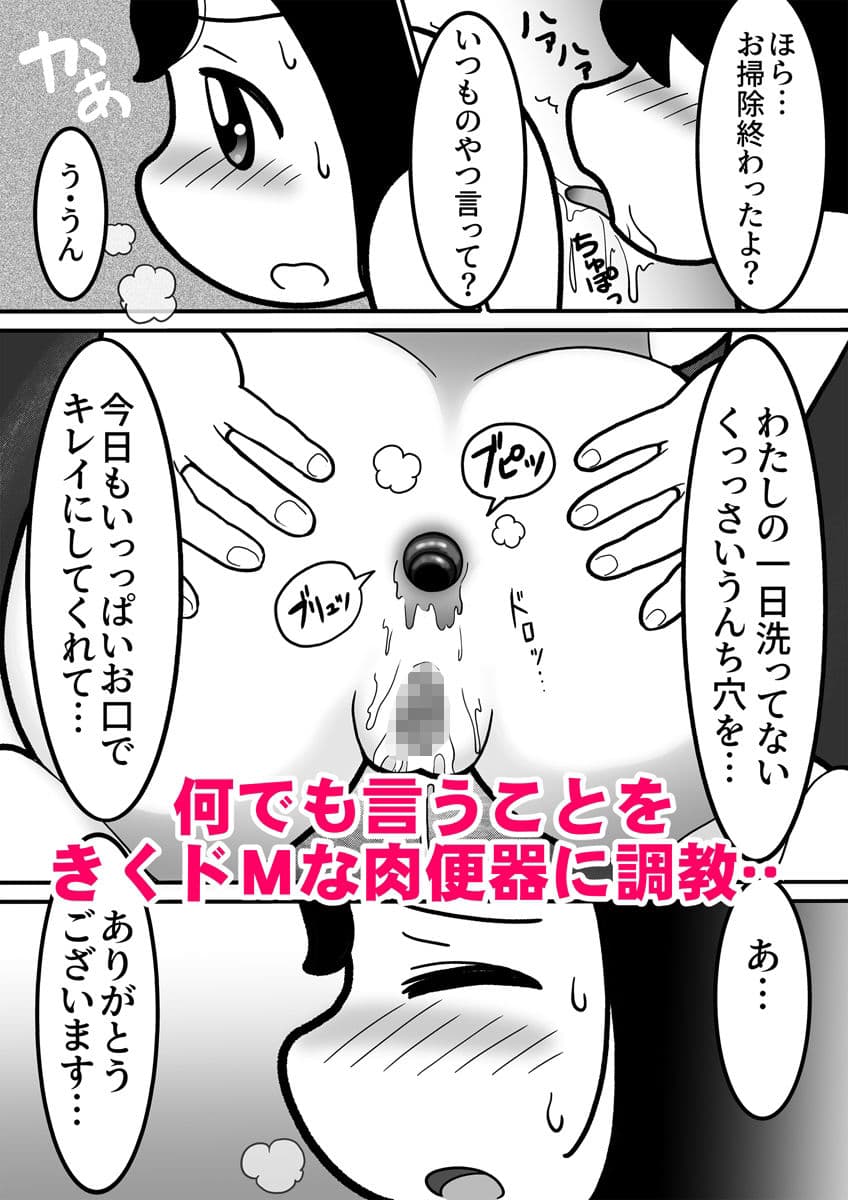 時間停止して現役JKに中出ししたらドMで肉便器な彼女が出来ました。ときとめ！一番 1話＆2話〜現役JK石狩陽菜編〜 サンプル 8