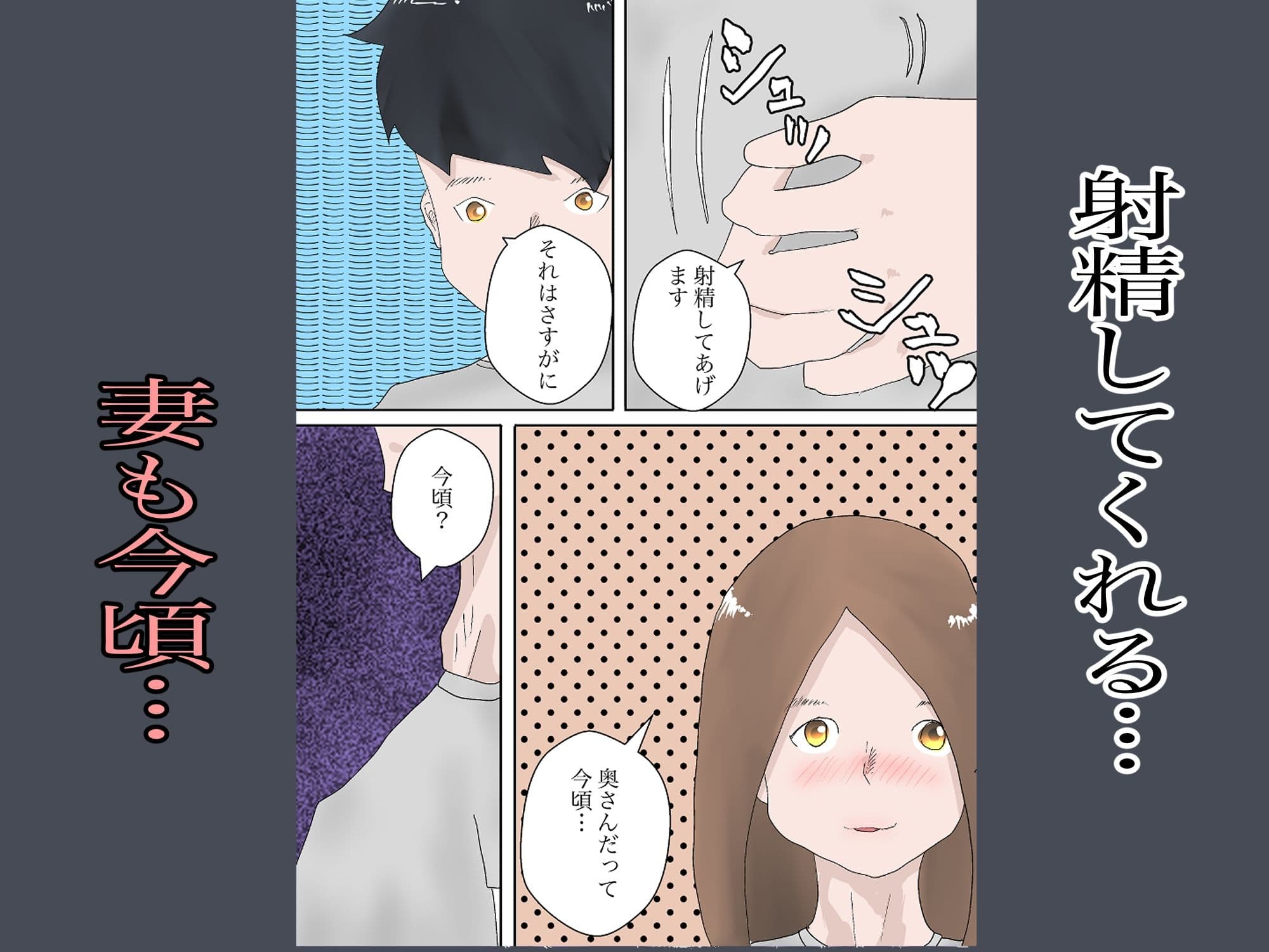 夫婦でエステに行ったら サンプル 3