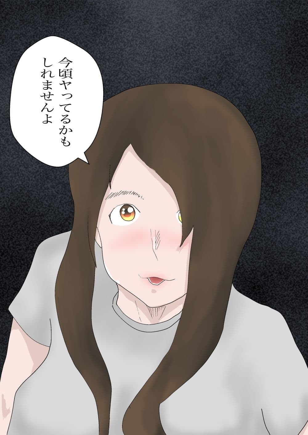 夫婦でエステに行ったら サンプル 4