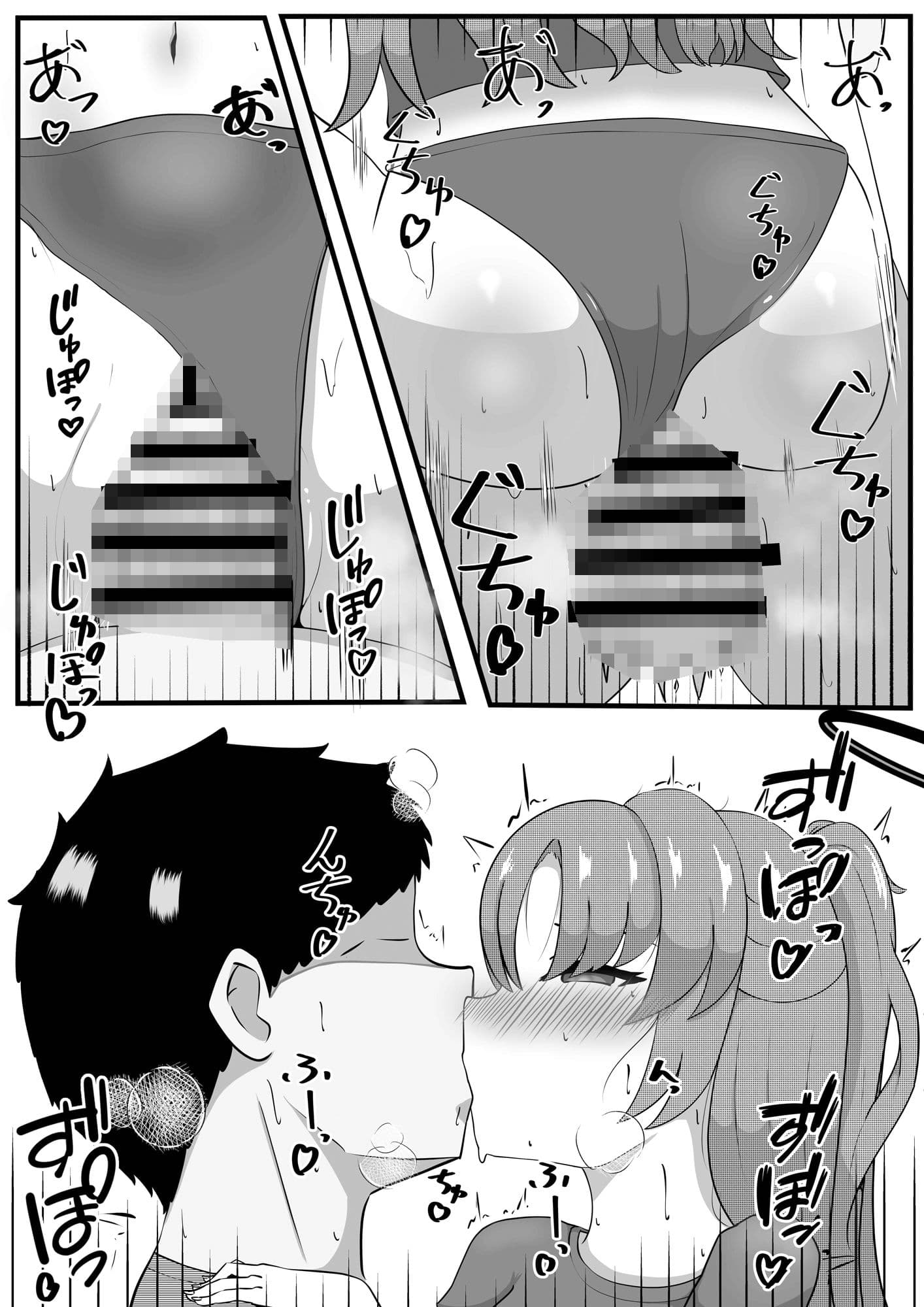 体操服ユウカとイチャラブする本 サンプル 3