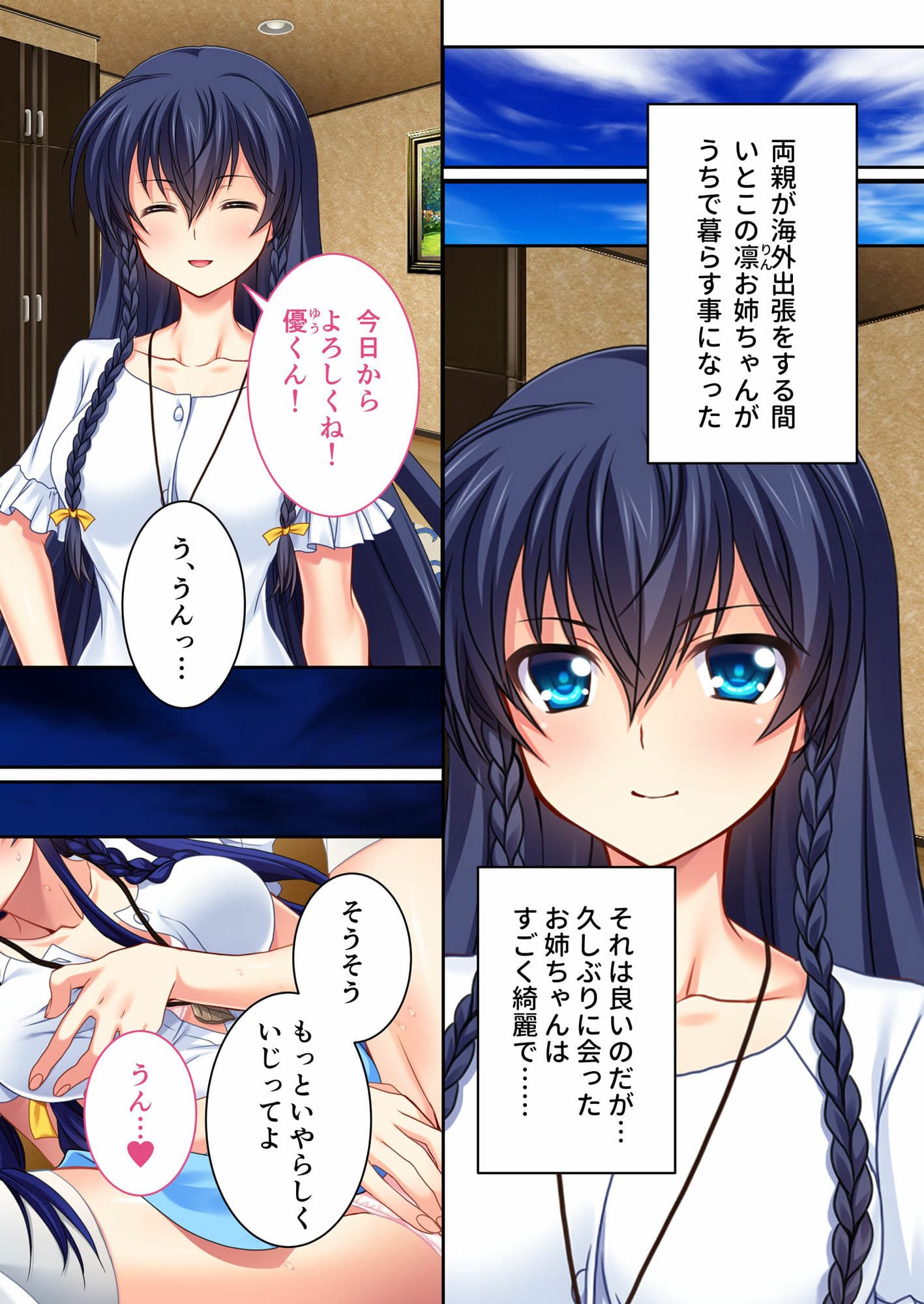 エッチなお姉ちゃんとオモチャなぼく 〜ふたりのラブあま同棲性活〜 モザイクコミック総集編 サンプル 1