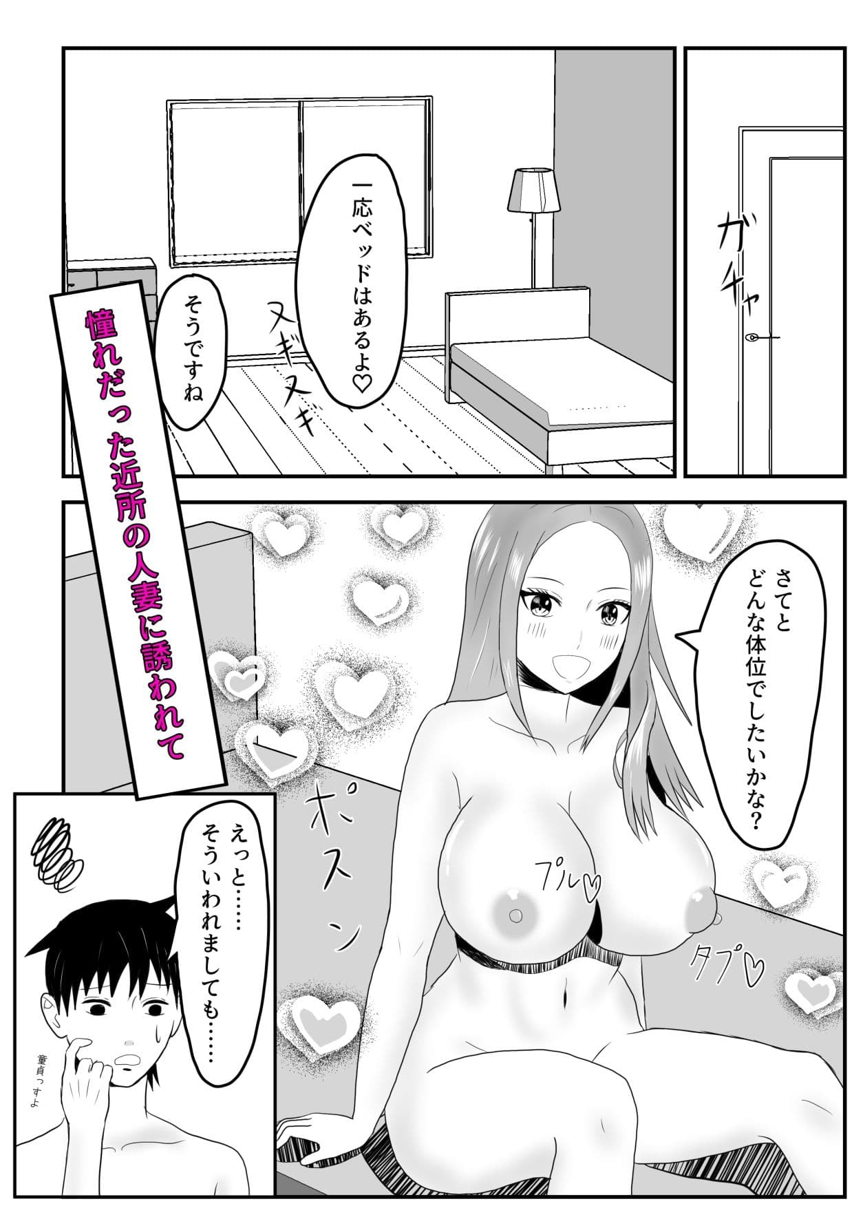 近所のビッチな人妻と仲良くなった サンプル 2