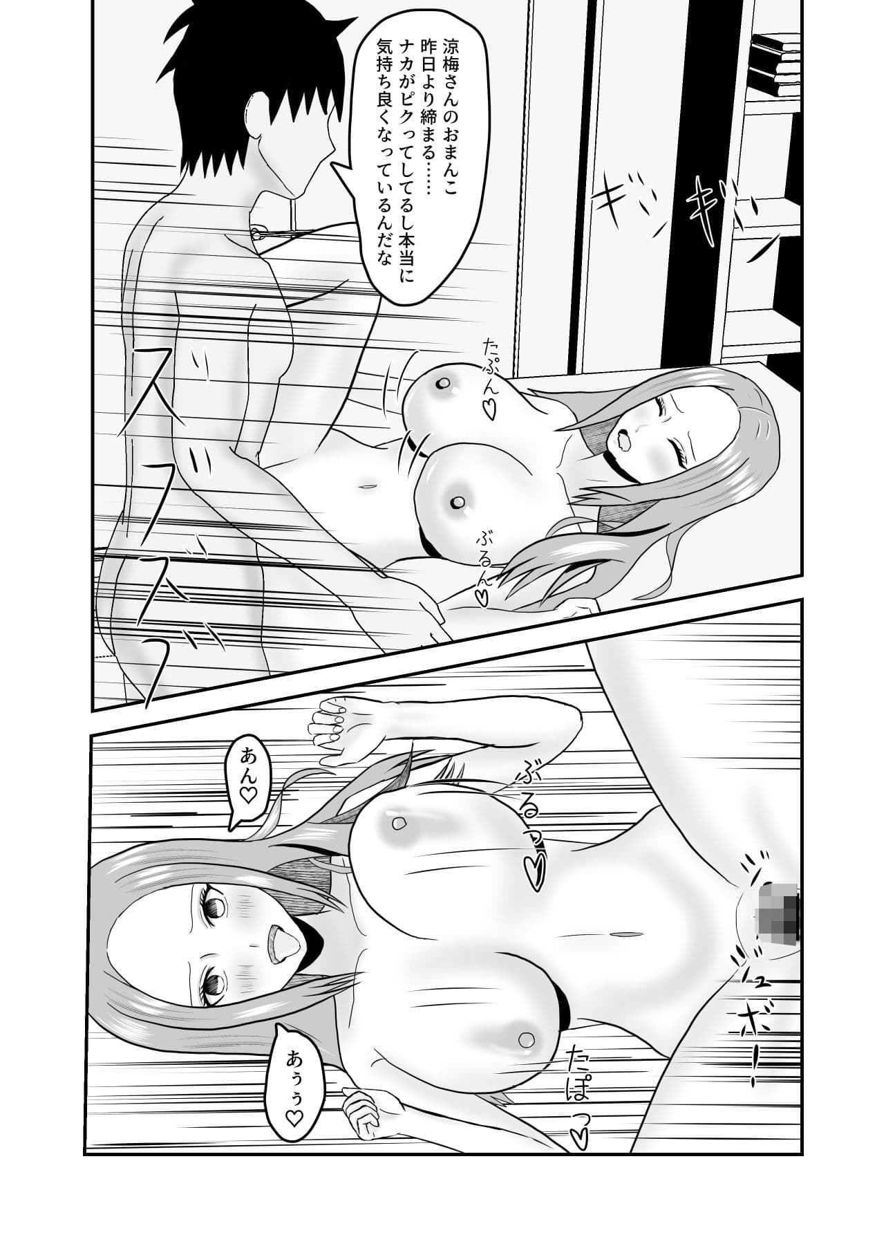 近所のビッチな人妻と仲良くなった サンプル 6