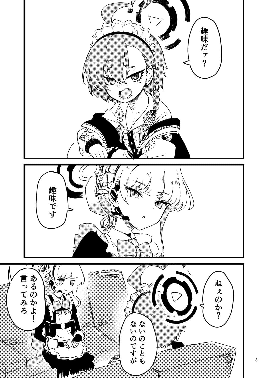 飛鳥馬トキ絶賛趣味探し中です サンプル 1