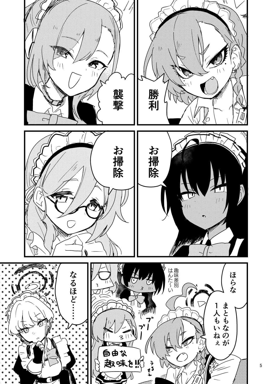 飛鳥馬トキ絶賛趣味探し中です サンプル 3