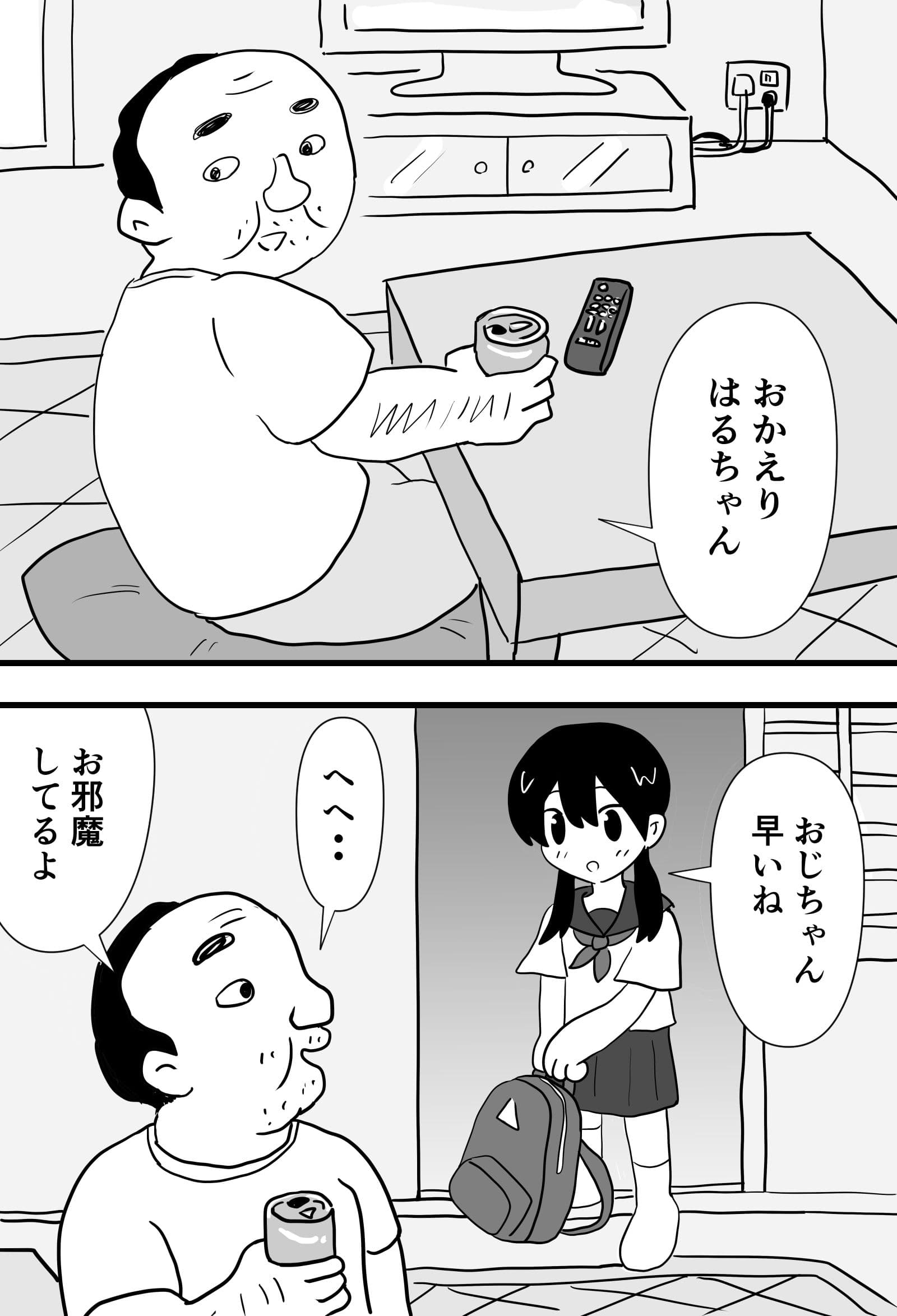 田舎の少女 サンプル 3