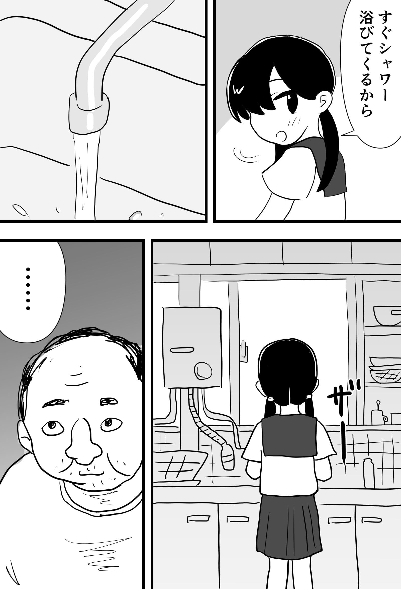 田舎の少女 サンプル 4