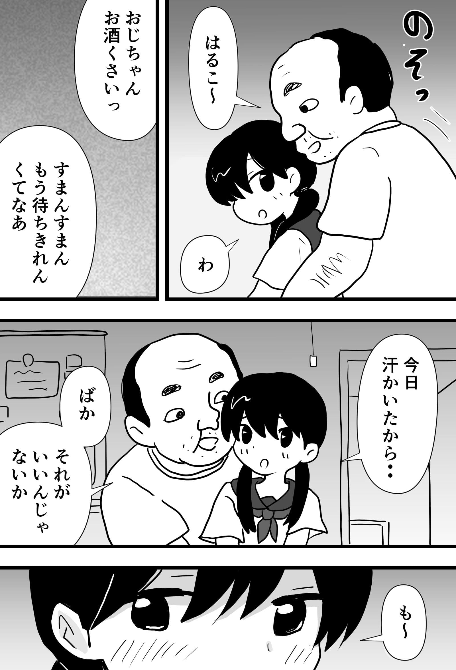 田舎の少女 サンプル 5