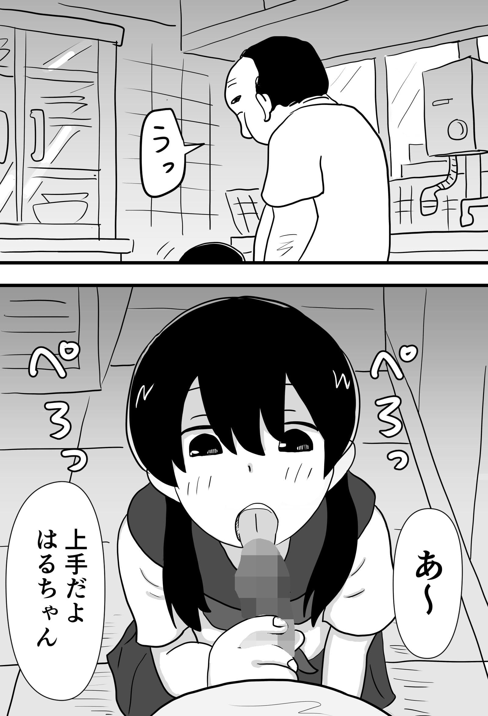 田舎の少女 サンプル 6